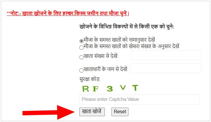 अपना खाता विवरण का प्रक्रिया